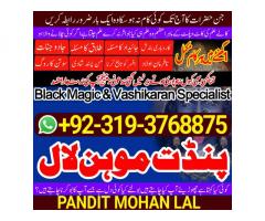 Black Magic Specialist & Expert In Abbottabad, Mardan, Peshawar, Larkana A2