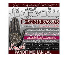Black Magic Specialist & Expert In Abbottabad, Mardan, Peshawar, Larkana A2