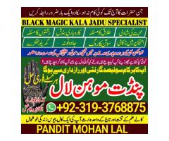 Black Magic Specialist & Expert In Hafizabad, Gujrat, Bahawalpur, Sargodha A2