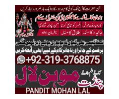 Black Magic Specialist & Expert In Hafizabad, Gujrat, Bahawalpur, Sargodha A2