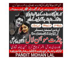 Black Magic Specialist & Expert In Gujranwala, Multan A2