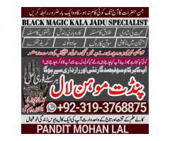 kala ilam kala jadu Specialist & Expert In Swat, Abbottabad, Mardan, Peshawar, Larkana A2