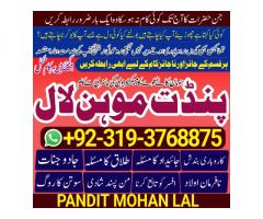 kala ilam kala jadu Specialist & Expert In Hafizabad, Bahawalpur, Sargodha, Gujranwala A2