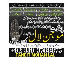 kala ilam kala jadu Specialist & Expert In Hafizabad, Bahawalpur, Sargodha, Gujranwala A2