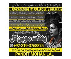 Black Magic Specialist& Expert Amil Baba In Indonesia Malaysia Thailand Saudi Arabia Iran A2
