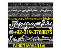 Black Magic Specialist& Expert Amil Baba In Indonesia Malaysia Thailand Saudi Arabia Iran A2