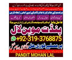 Black Magic Specialist& Expert Amil Baba In Iraq Afghanistan Bangladesh Sri Lanka Nepal A2