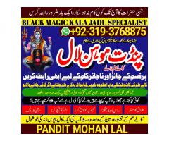 Black Magic Specialist& Expert Amil Baba In Qatar Kuwait Oman Turkey Europe France A2