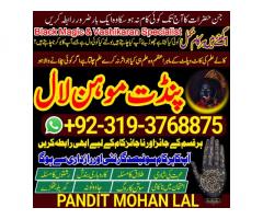 Black Magic Specialist& Expert Amil Baba In Kenya Ghana Ethiopia Tanzania Morocco A2