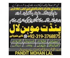 Black Magic Specialist& Expert Amil Baba In China Hong Kong Bangkok Thailand Malaysia A2