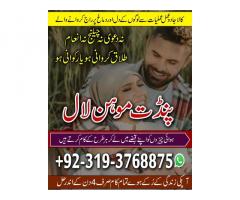 Black Magic Specialist& Expert Amil Baba In Mumbai India Delhi London Paris France A2