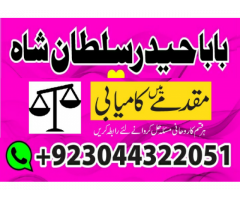 online amil baba number manpasand shadi ka wazifa, amil baba kala ilam black magic