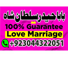 online amil baba number manpasand shadi ka wazifa, amil baba kala ilam black magic