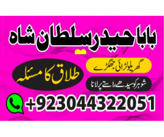 online amil baba number manpasand shadi ka wazifa, amil baba kala ilam black magic