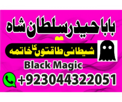 online amil baba number manpasand shadi ka wazifa, amil baba kala ilam black magic