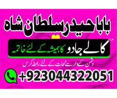 online amil baba number manpasand shadi ka wazifa, amil baba kala ilam black magic