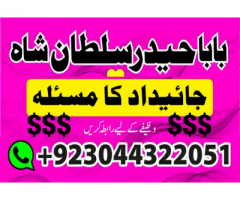 online amil baba number manpasand shadi ka wazifa, amil baba kala ilam black magic