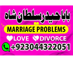 online amil baba number manpasand shadi ka wazifa, amil baba kala ilam black magic