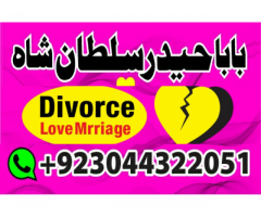 online amil baba number manpasand shadi ka wazifa, amil baba kala ilam black magic