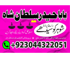 online amil baba number manpasand shadi ka wazifa, amil baba kala ilam black magic