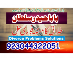 online amil baba number manpasand shadi ka wazifa, amil baba kala ilam black magic