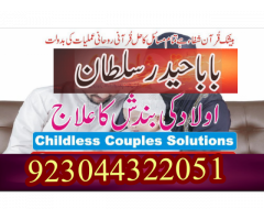 online amil baba number manpasand shadi ka wazifa, amil baba kala ilam black magic