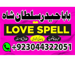 online amil baba number manpasand shadi ka wazifa, amil baba kala ilam black magic