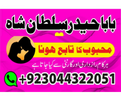 online amil baba number manpasand shadi ka wazifa, amil baba kala ilam black magic