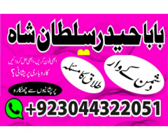 online amil baba number manpasand shadi ka wazifa, amil baba kala ilam black magic