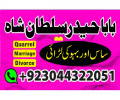 online amil baba number manpasand shadi ka wazifa, amil baba kala ilam black magic