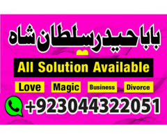 online amil baba number manpasand shadi ka wazifa, amil baba kala ilam black magic