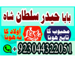 online amil baba number manpasand shadi ka wazifa, amil baba kala ilam black magic