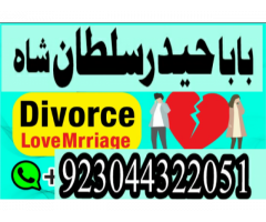 online amil baba number manpasand shadi ka wazifa, amil baba kala ilam black magic