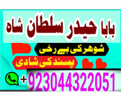 online amil baba number manpasand shadi ka wazifa, amil baba kala ilam black magic