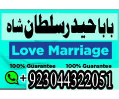 online amil baba number manpasand shadi ka wazifa, amil baba kala ilam black magic