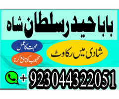 online amil baba number manpasand shadi ka wazifa, amil baba kala ilam black magic