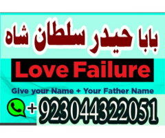 online amil baba number manpasand shadi ka wazifa, amil baba kala ilam black magic