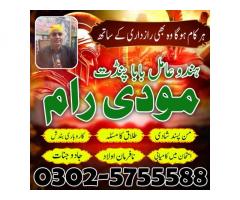 Karachi amil baba in italy, amil baba in pakistan