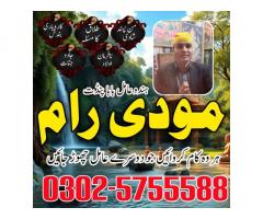 Black Magic Specialist Expert Amil Baba In Qatar Kuwait Oman Turkey
