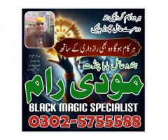 Black Magic Specialist Expert Amil Baba In Qatar Kuwait Oman Turkey uk