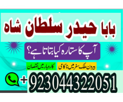 Amil baba in Pakistan. amil baba in karachi Amil baba in Pakistan. amil baba