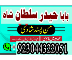 Amil baba in Pakistan. amil baba in karachi Amil baba in Pakistan. amil baba