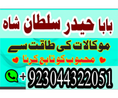 Amil baba in Pakistan. amil baba in karachi Amil baba in Pakistan. amil baba