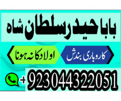 Amil baba in Pakistan. amil baba in karachi Amil baba in Pakistan. amil baba