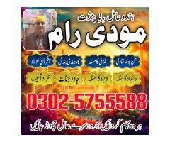 Professional Amil baba in Lahore,top