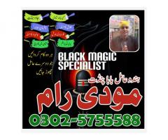 International amil baba Pakistan,famous amil -