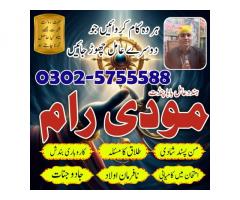 amil baba contact number, Black Magic Specialist, Amil baba in Pakistan, kala jadu expe