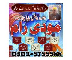 pakistan black magic specialist, amil baba