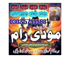 Bangali baba Black Magic Specialist in pakistan