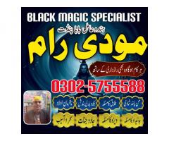 Bangali baba Black Magic Specialist in pakistan